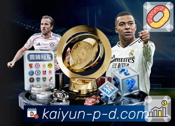 体育赛事更新更迅速，就在开云APP